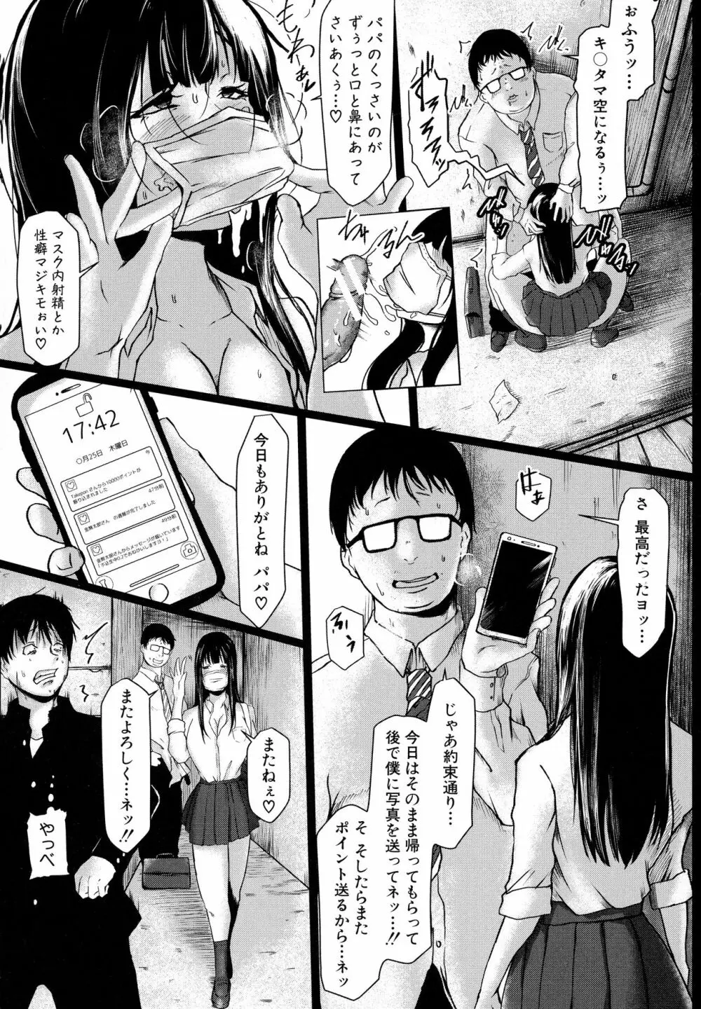 多淫性女系一家 Page.146