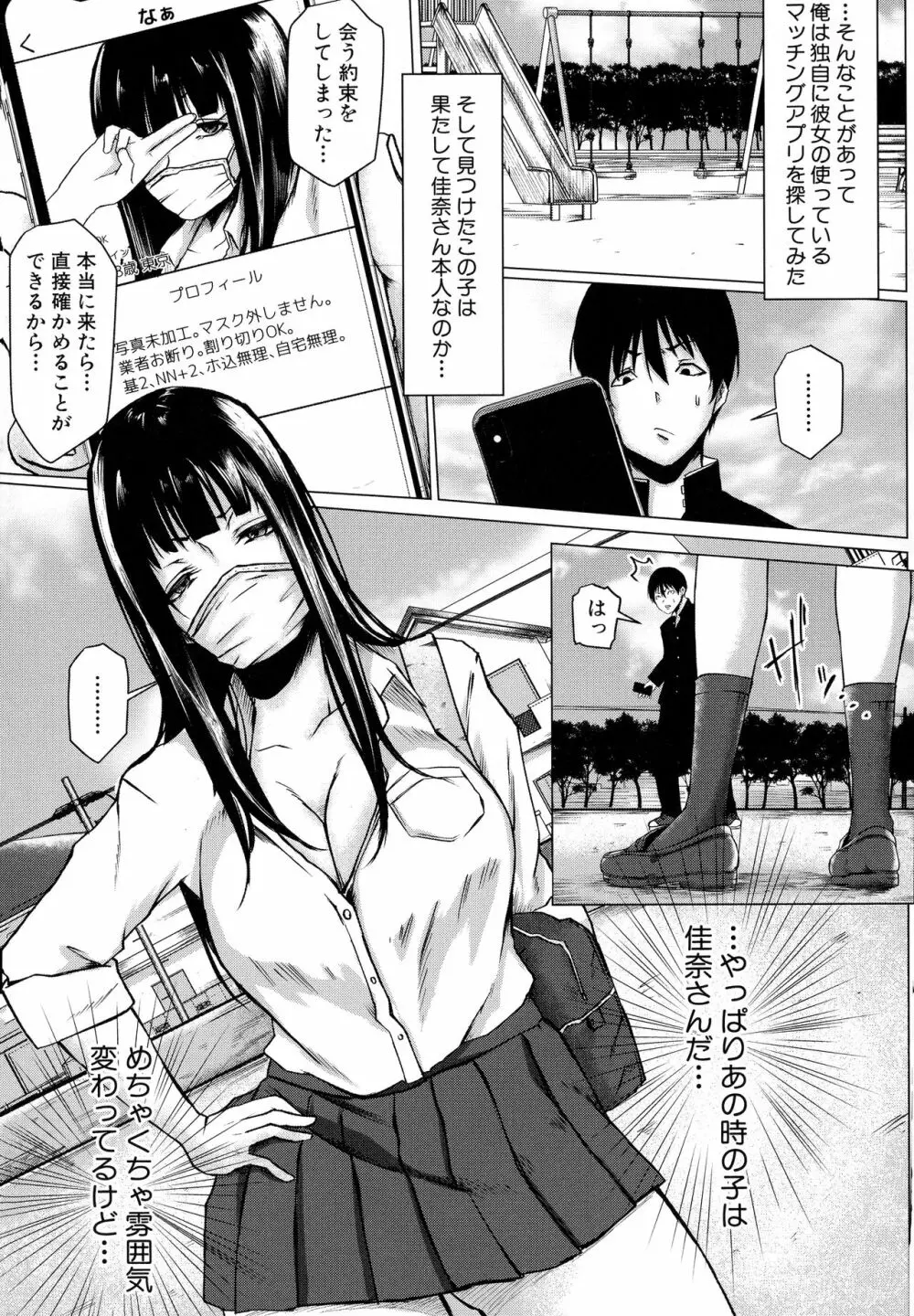 多淫性女系一家 Page.148