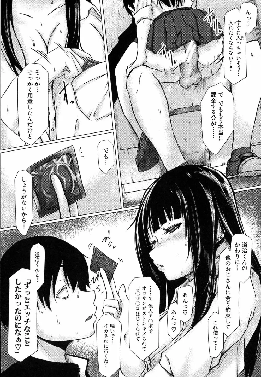 多淫性女系一家 Page.157