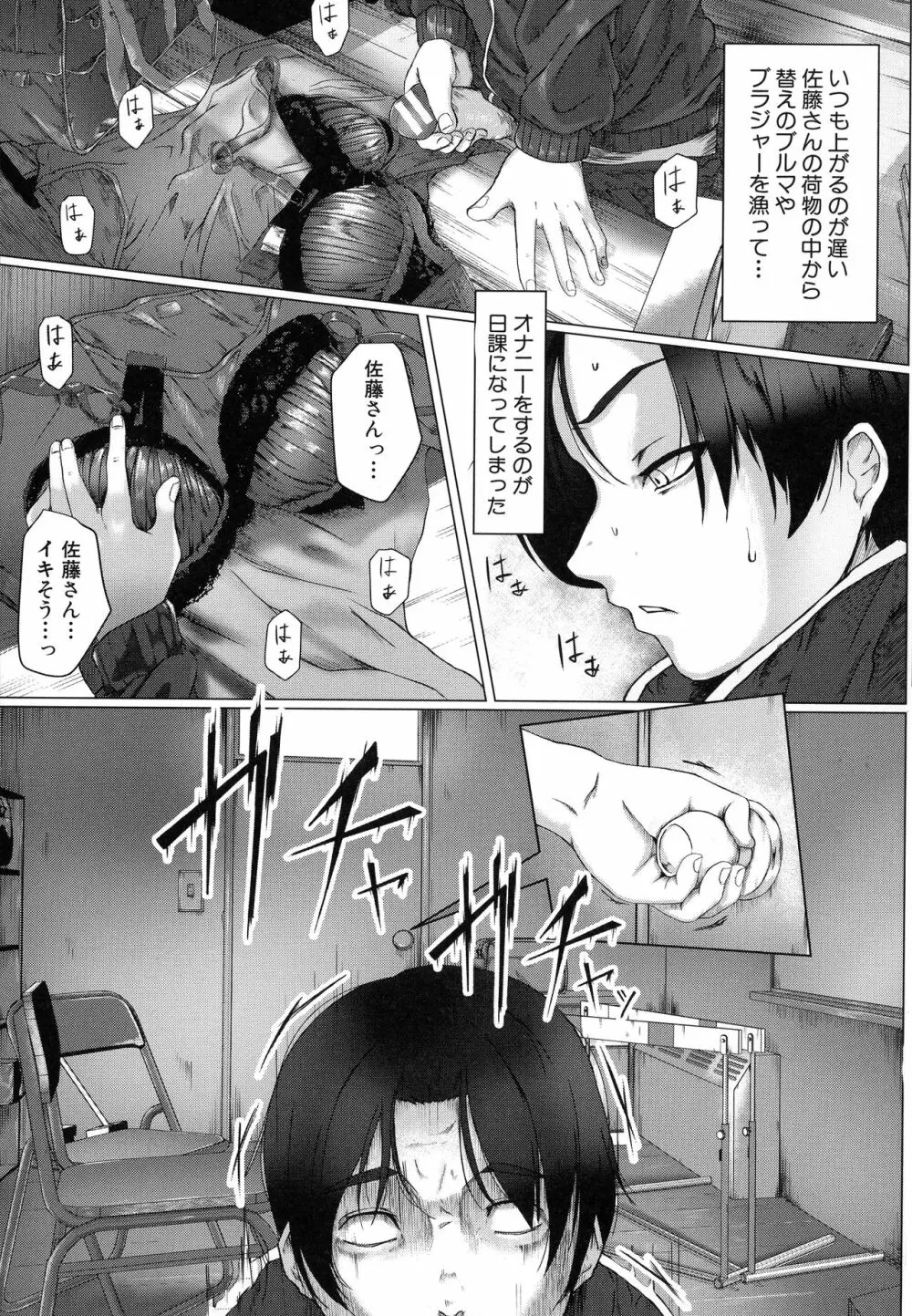 多淫性女系一家 Page.170