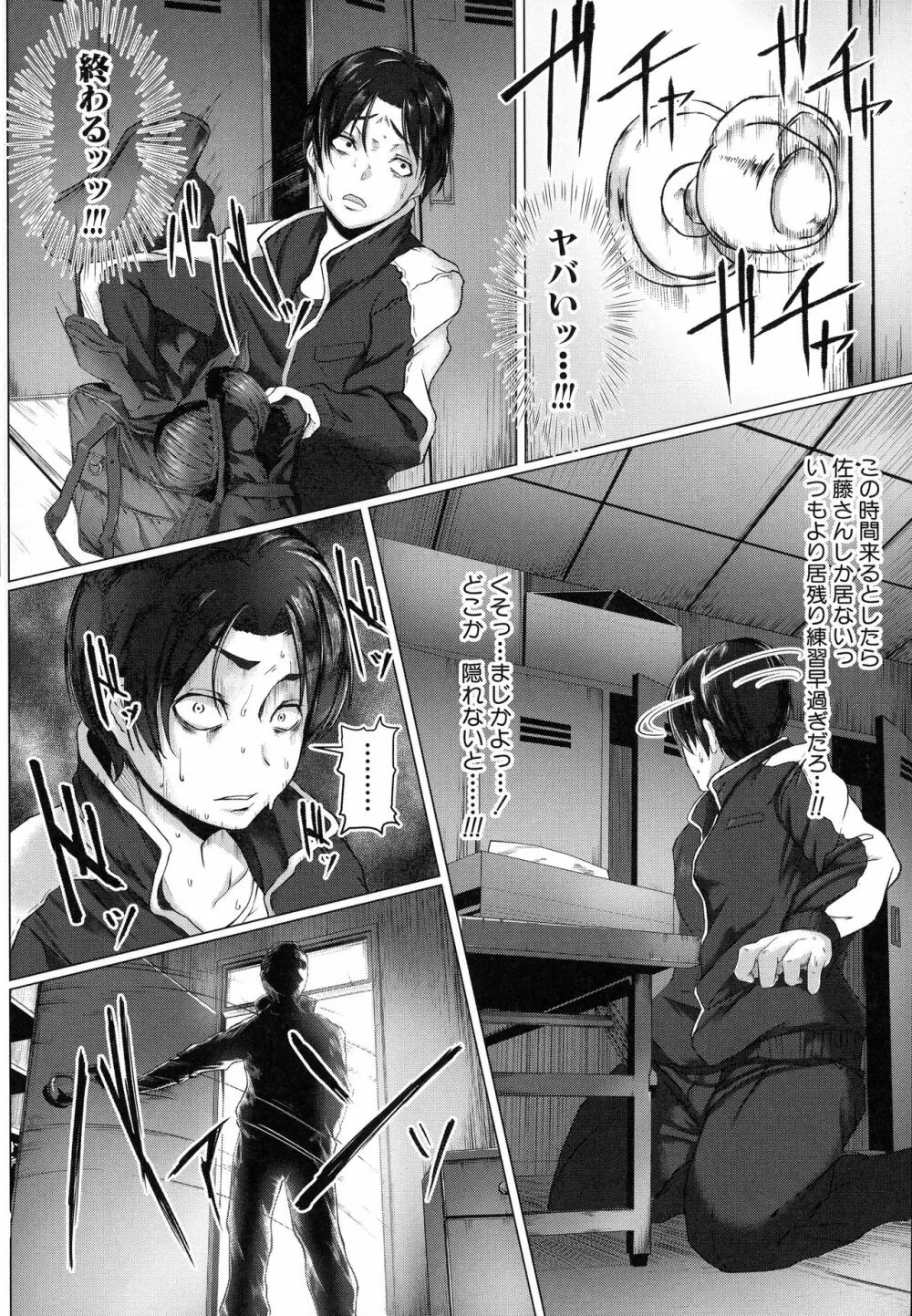 多淫性女系一家 Page.171