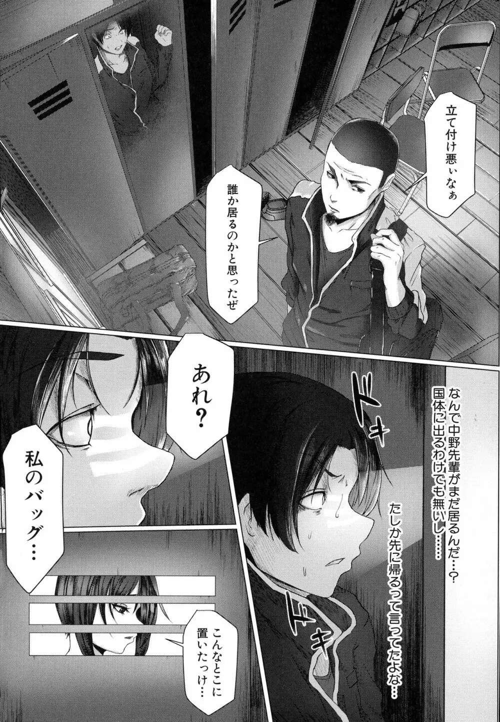 多淫性女系一家 Page.172