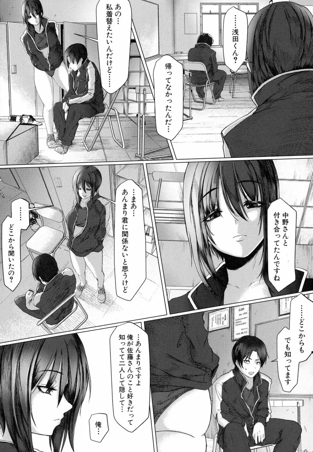 多淫性女系一家 Page.180