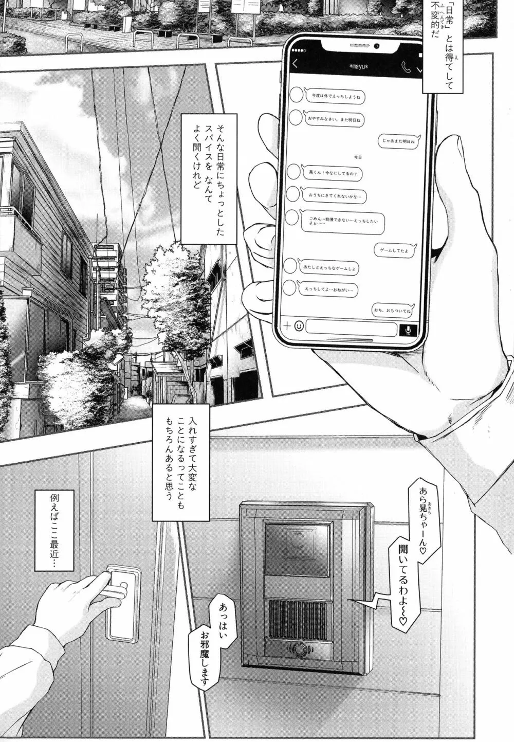 多淫性女系一家 Page.190