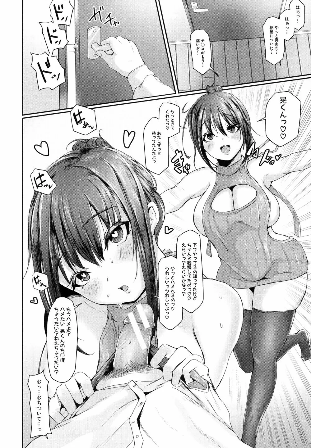 多淫性女系一家 Page.203