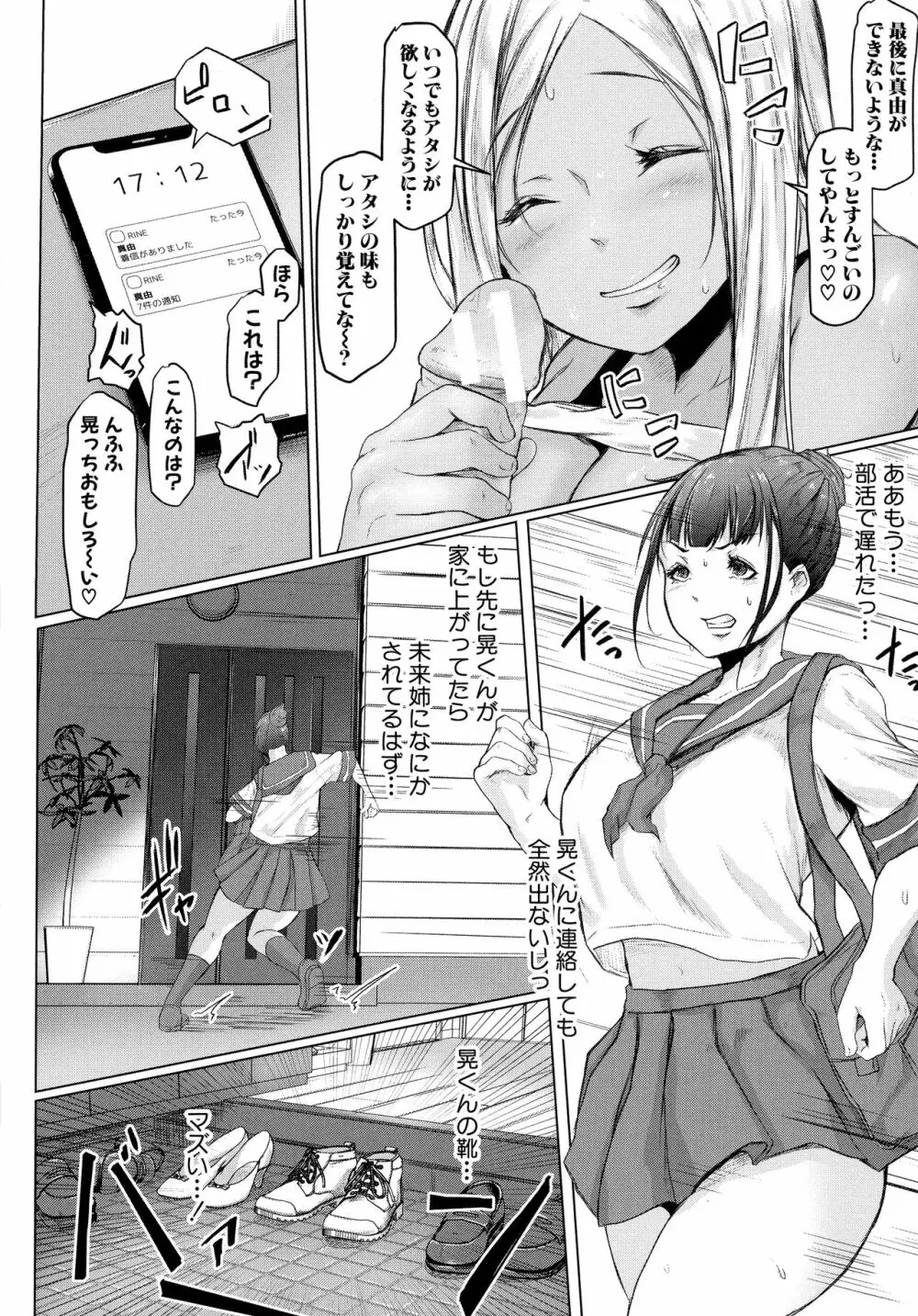 多淫性女系一家 Page.31