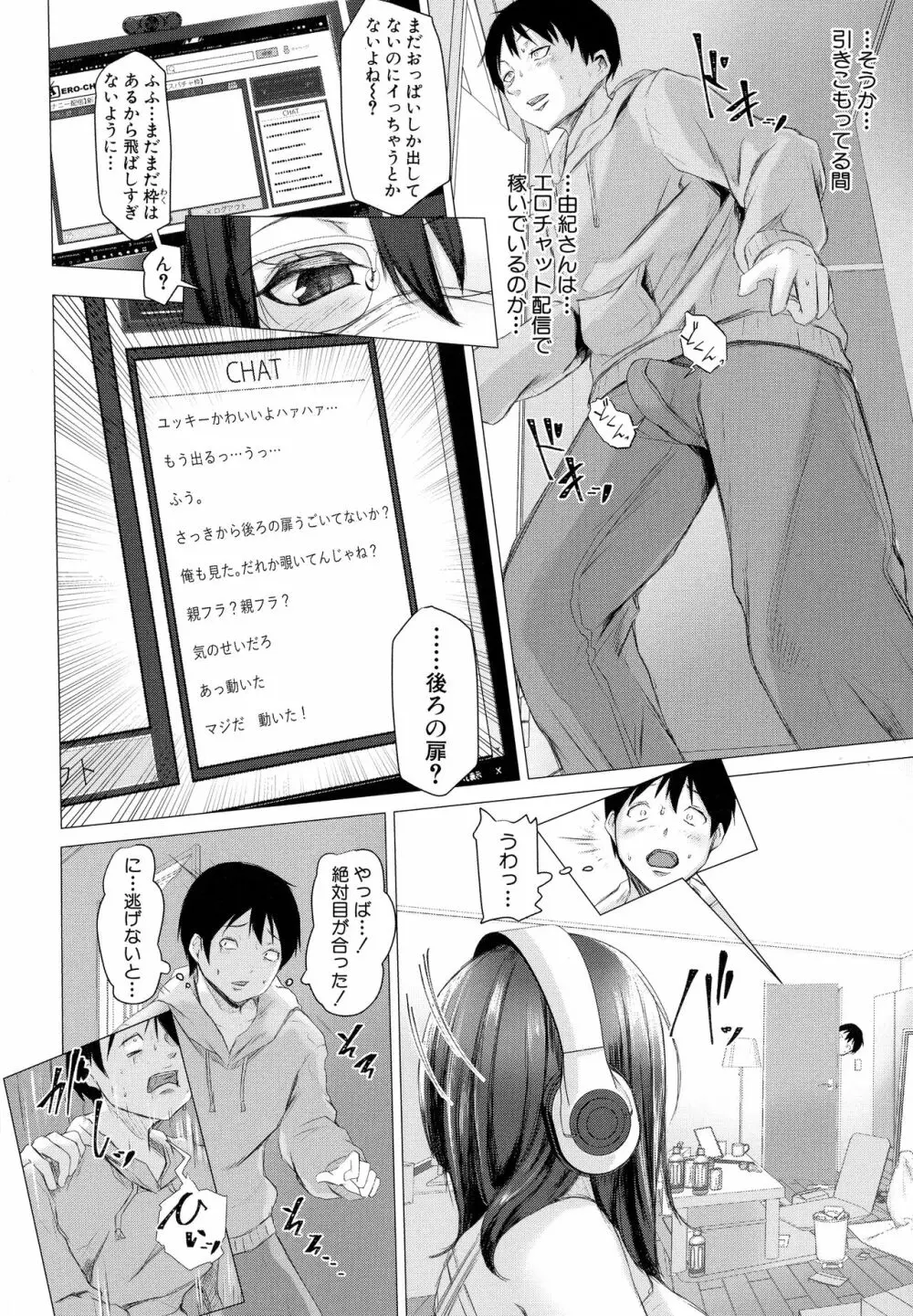 多淫性女系一家 Page.39