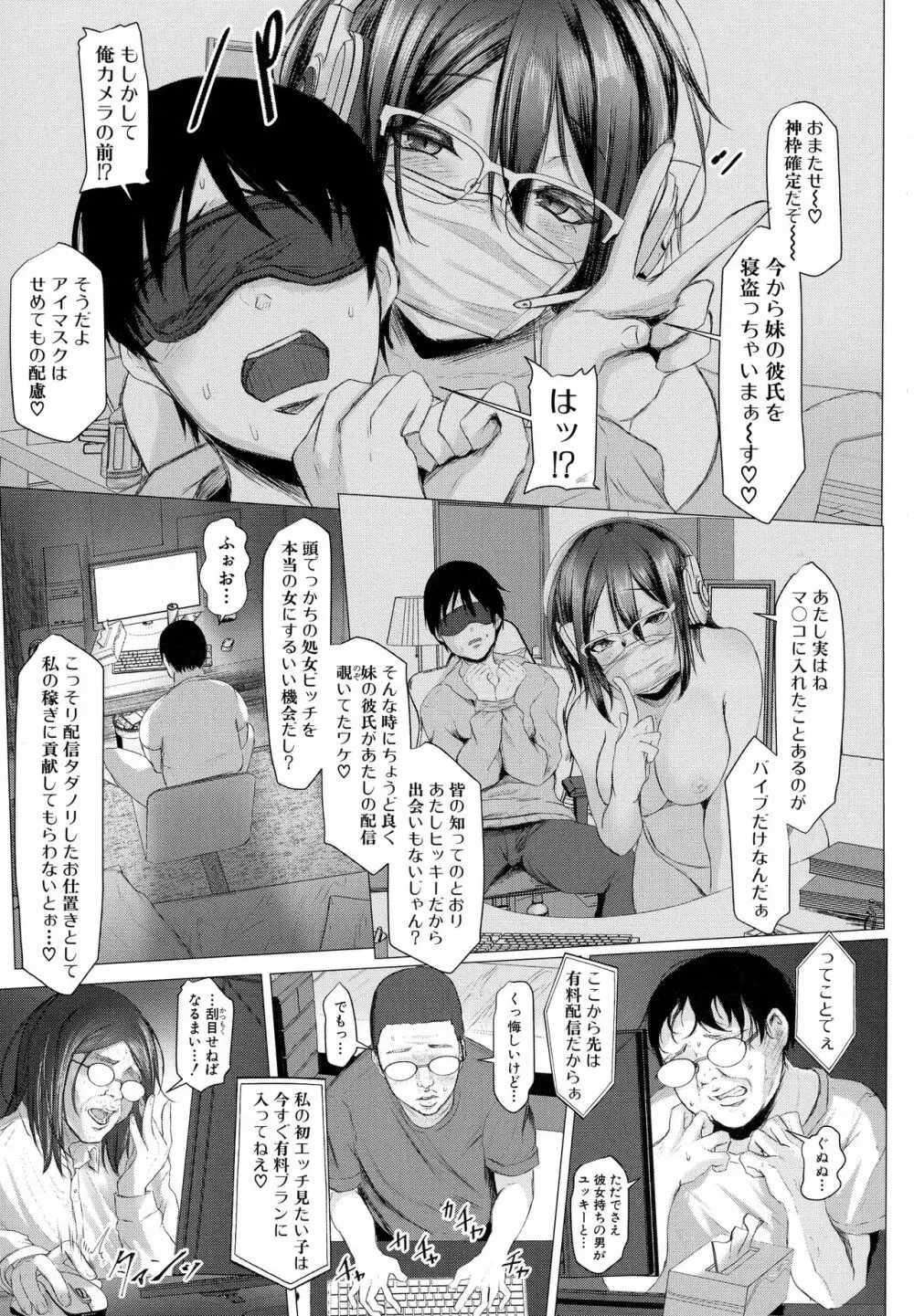 多淫性女系一家 Page.42