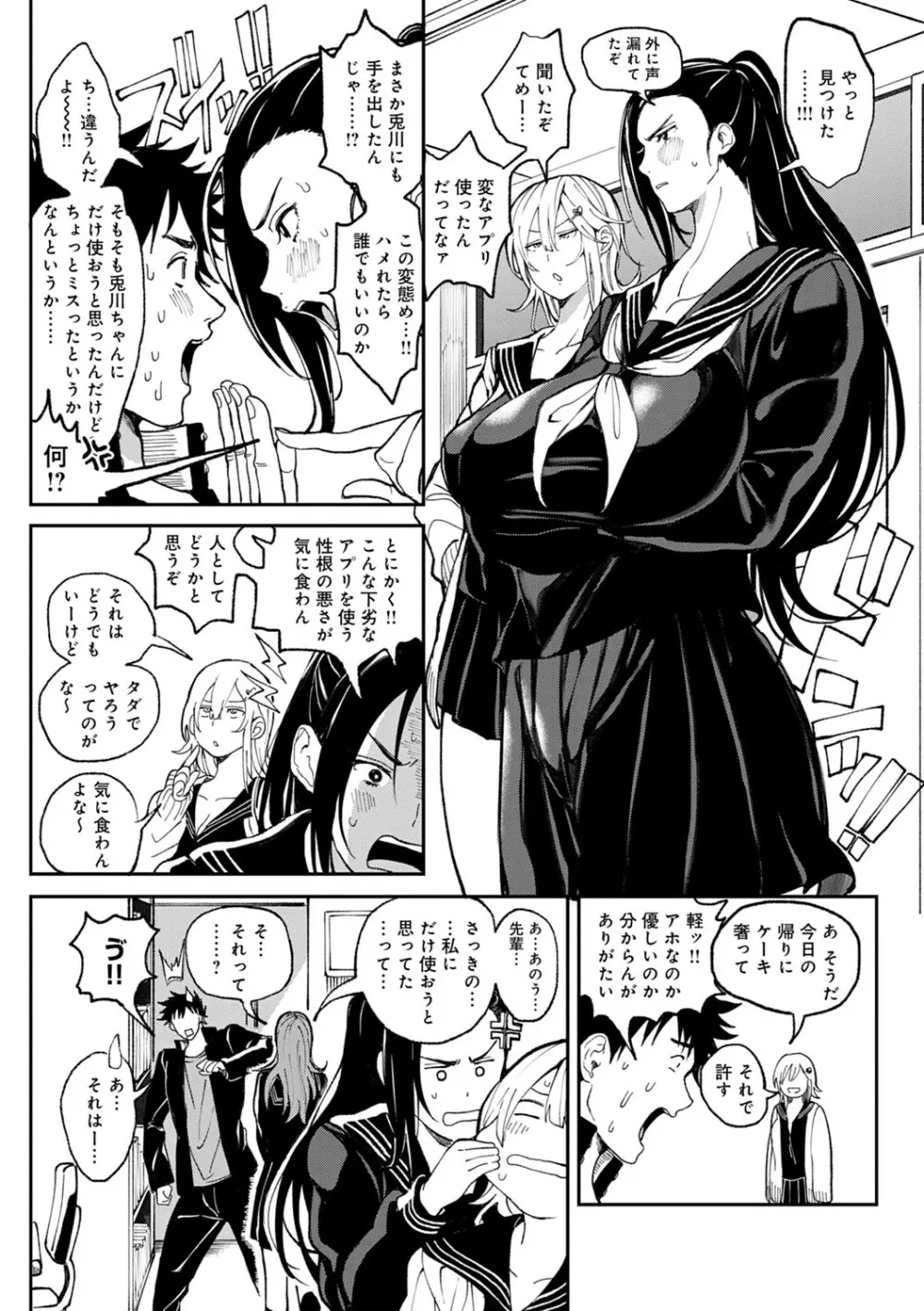 ハーレムクエスト 俺と美女とオッパイと異世界肉欲生活 Page.120