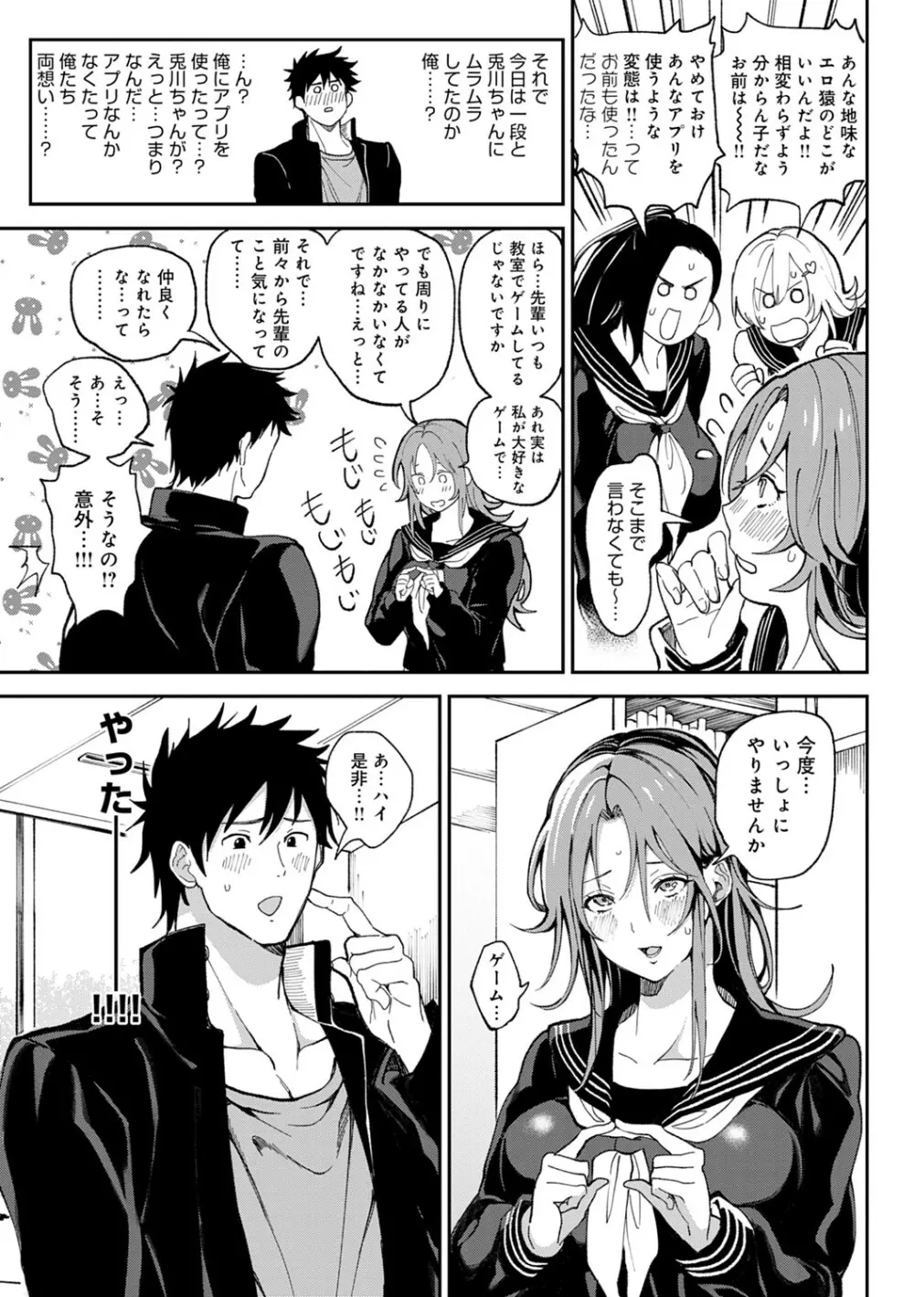 ハーレムクエスト 俺と美女とオッパイと異世界肉欲生活 Page.122