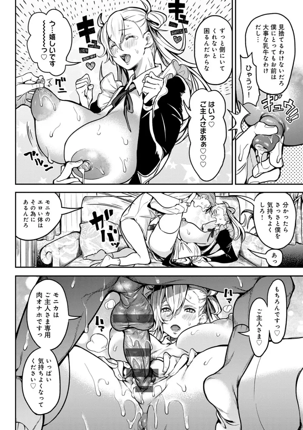 ハーレムクエスト 俺と美女とオッパイと異世界肉欲生活 Page.135