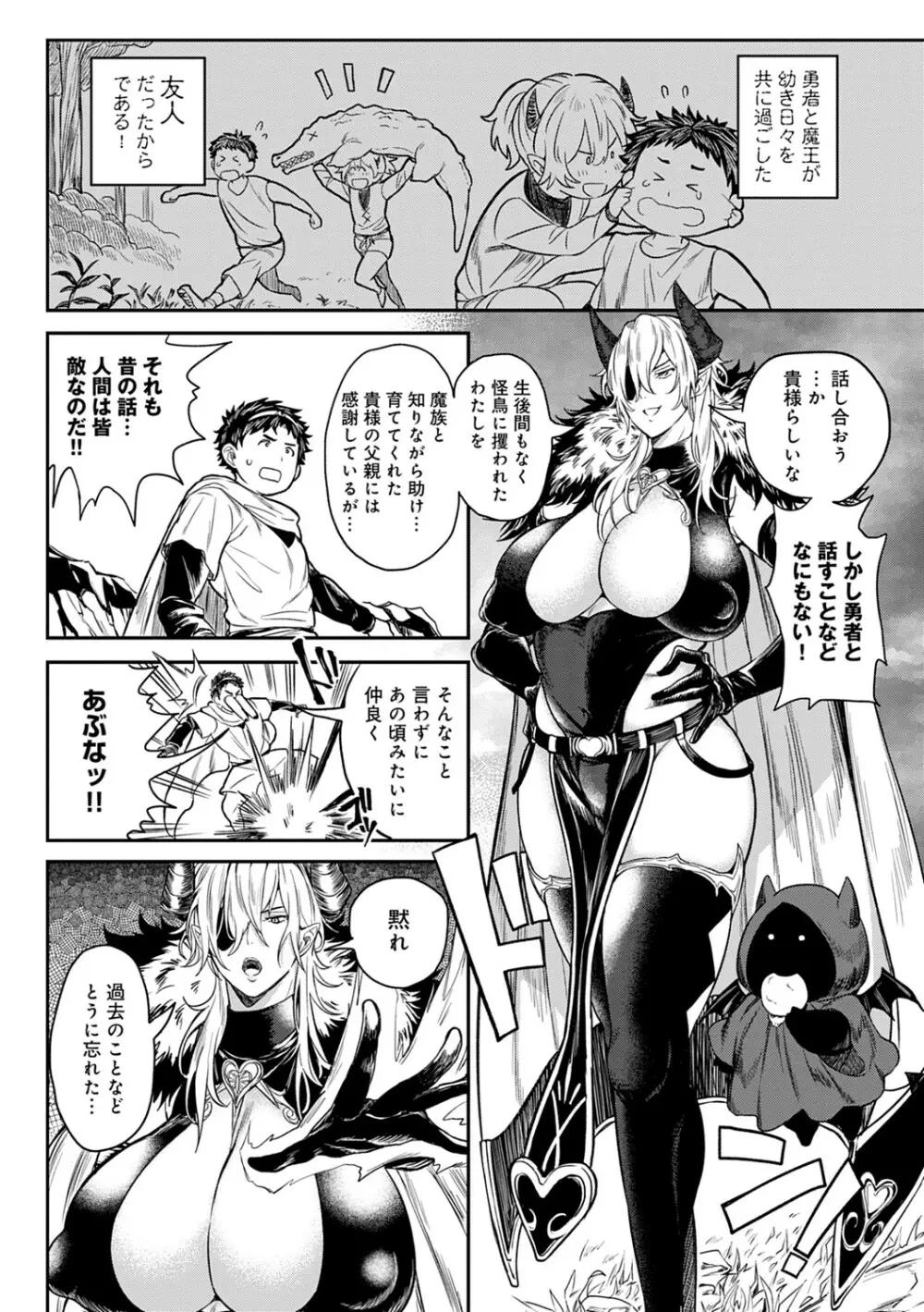 ハーレムクエスト 俺と美女とオッパイと異世界肉欲生活 Page.167