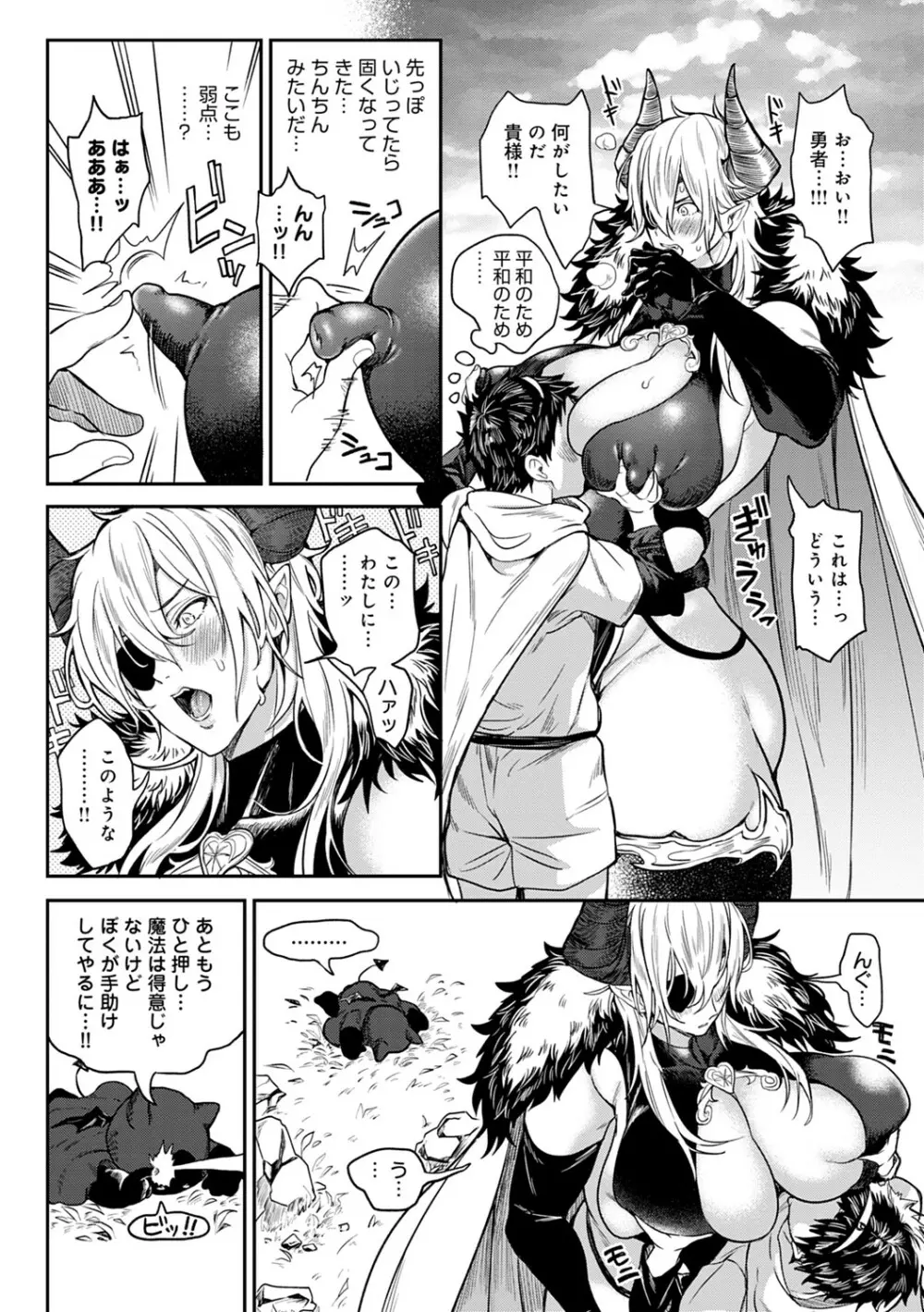 ハーレムクエスト 俺と美女とオッパイと異世界肉欲生活 Page.173