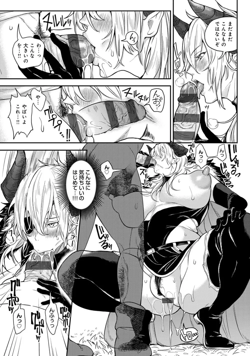 ハーレムクエスト 俺と美女とオッパイと異世界肉欲生活 Page.176