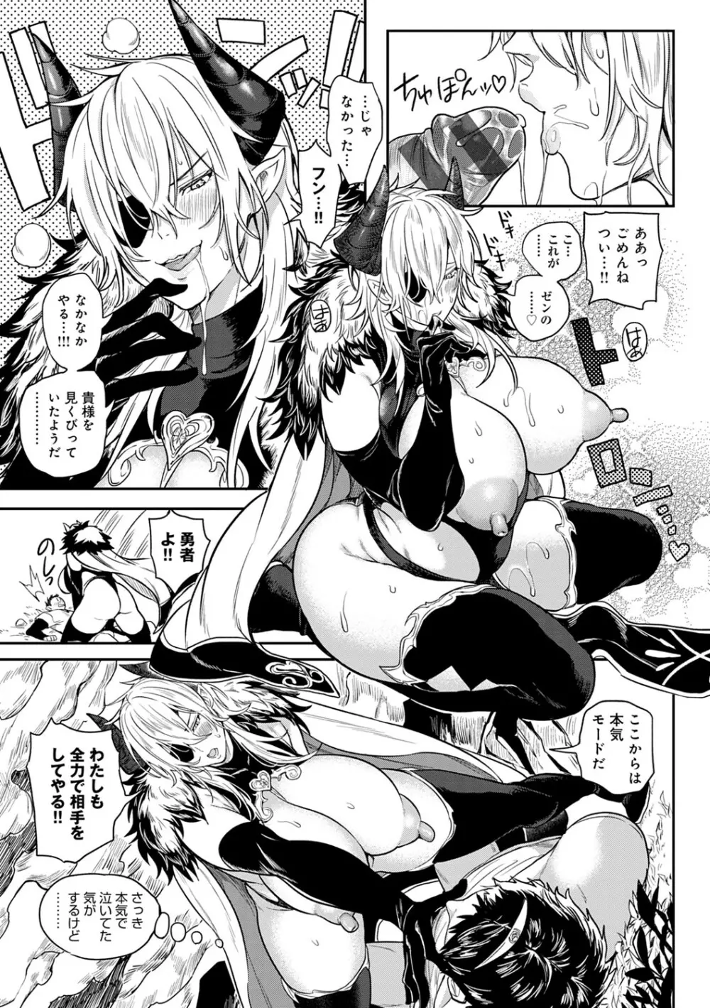 ハーレムクエスト 俺と美女とオッパイと異世界肉欲生活 Page.178