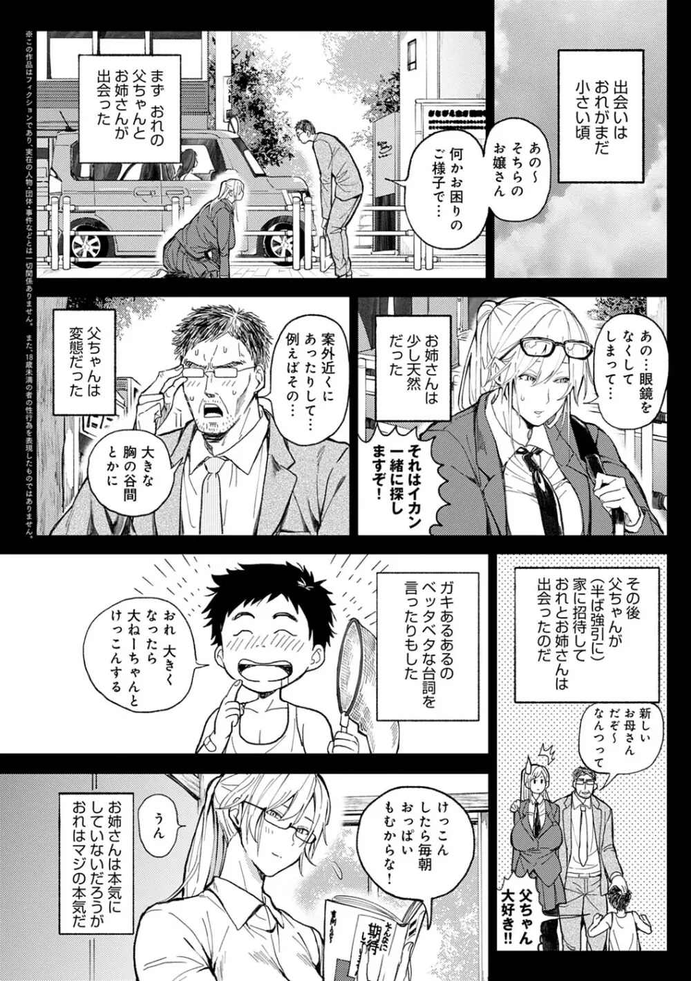 ハーレムクエスト 俺と美女とオッパイと異世界肉欲生活 Page.193