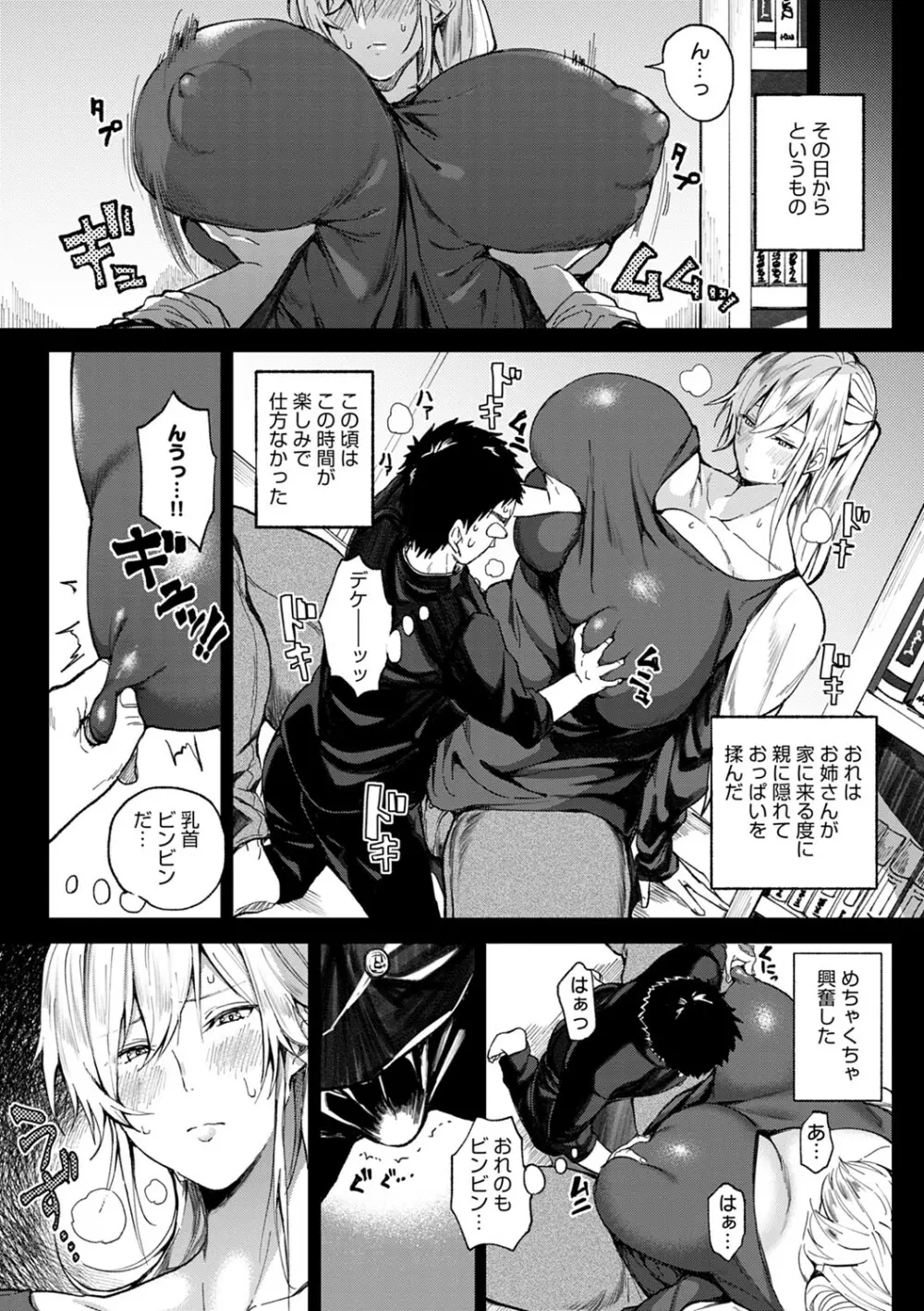 ハーレムクエスト 俺と美女とオッパイと異世界肉欲生活 Page.195