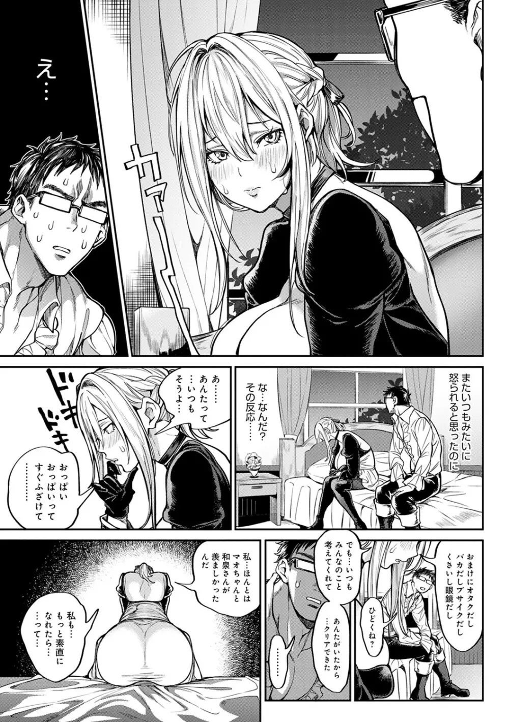 ハーレムクエスト 俺と美女とオッパイと異世界肉欲生活 Page.52