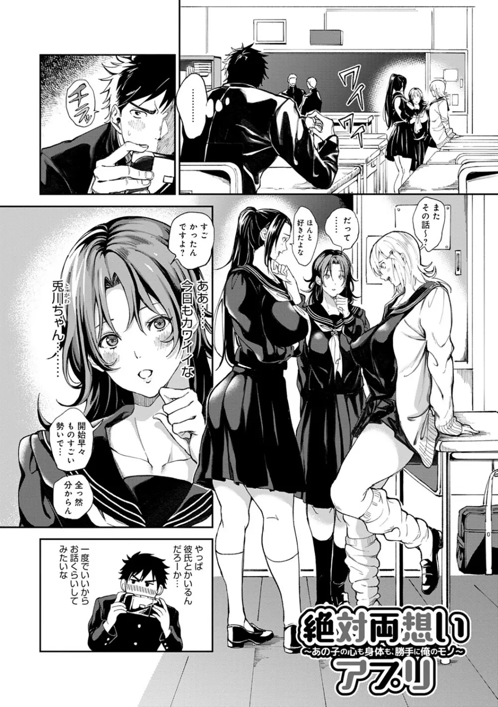 ハーレムクエスト 俺と美女とオッパイと異世界肉欲生活 Page.76