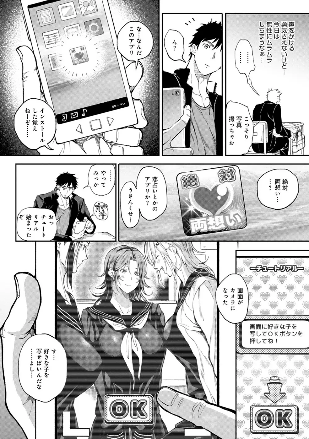 ハーレムクエスト 俺と美女とオッパイと異世界肉欲生活 Page.77