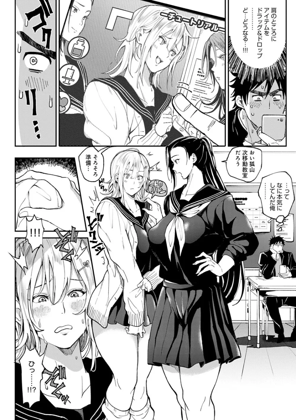 ハーレムクエスト 俺と美女とオッパイと異世界肉欲生活 Page.79