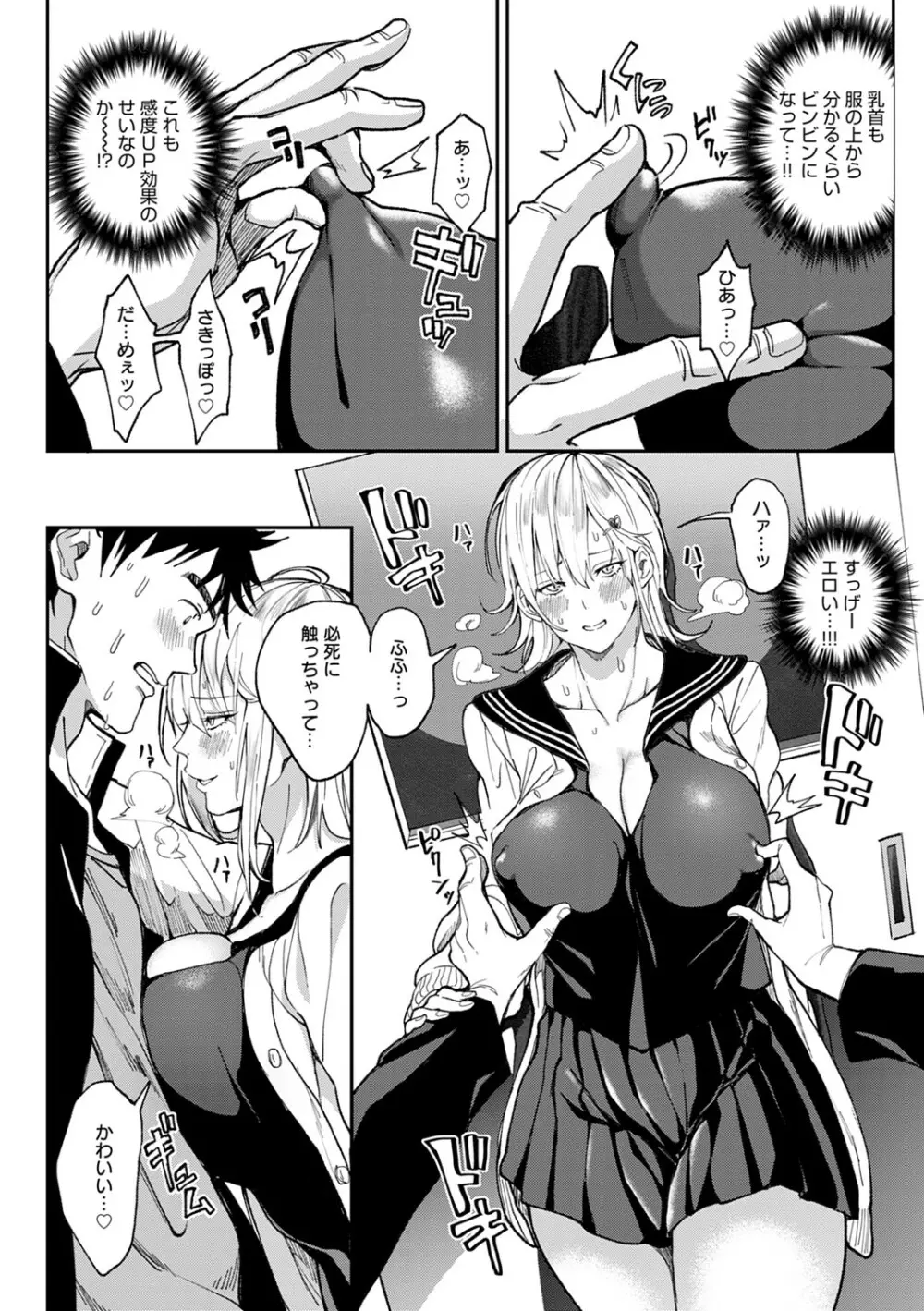 ハーレムクエスト 俺と美女とオッパイと異世界肉欲生活 Page.85