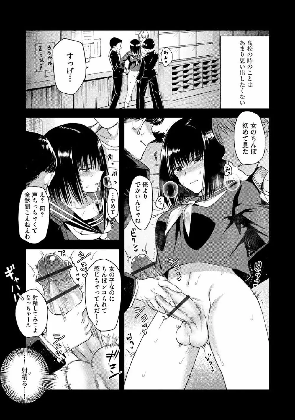 なつが待っている Page.5