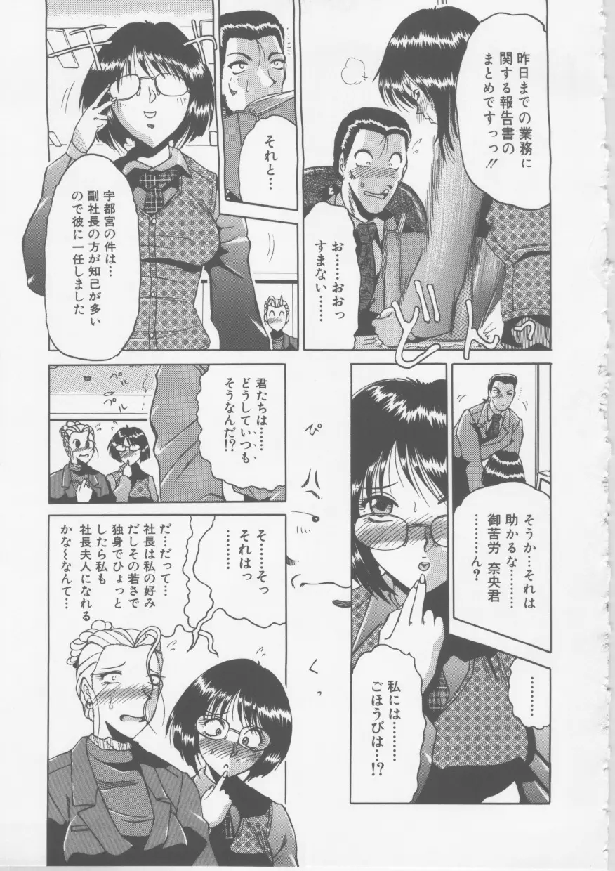 OLセクハラ恥肉奉仕 Page.129