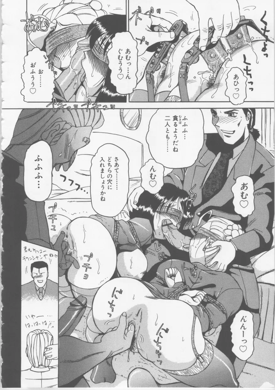 OLセクハラ恥肉奉仕 Page.136