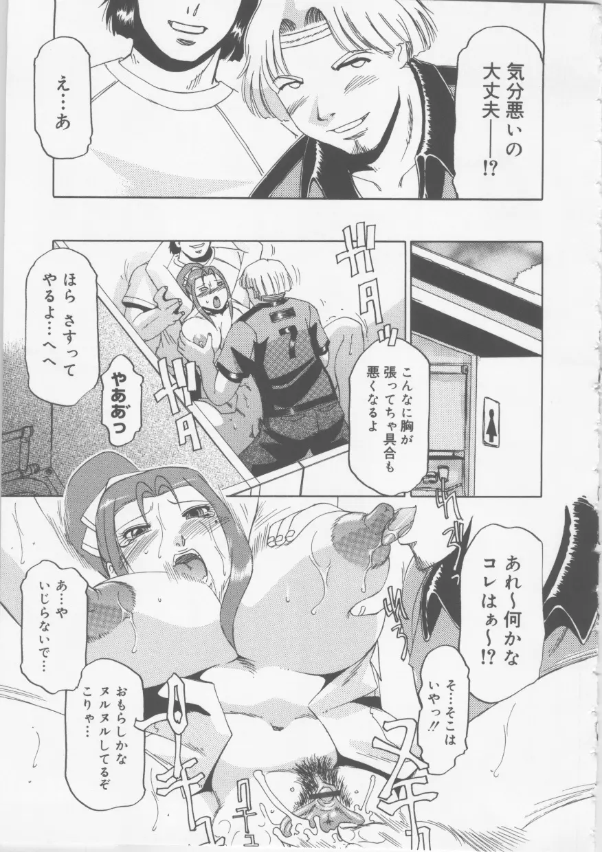 OLセクハラ恥肉奉仕 Page.145