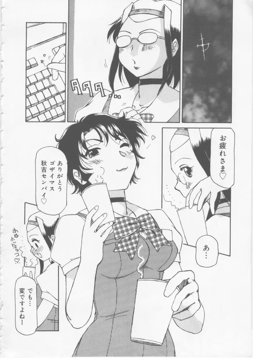 OLセクハラ恥肉奉仕 Page.24