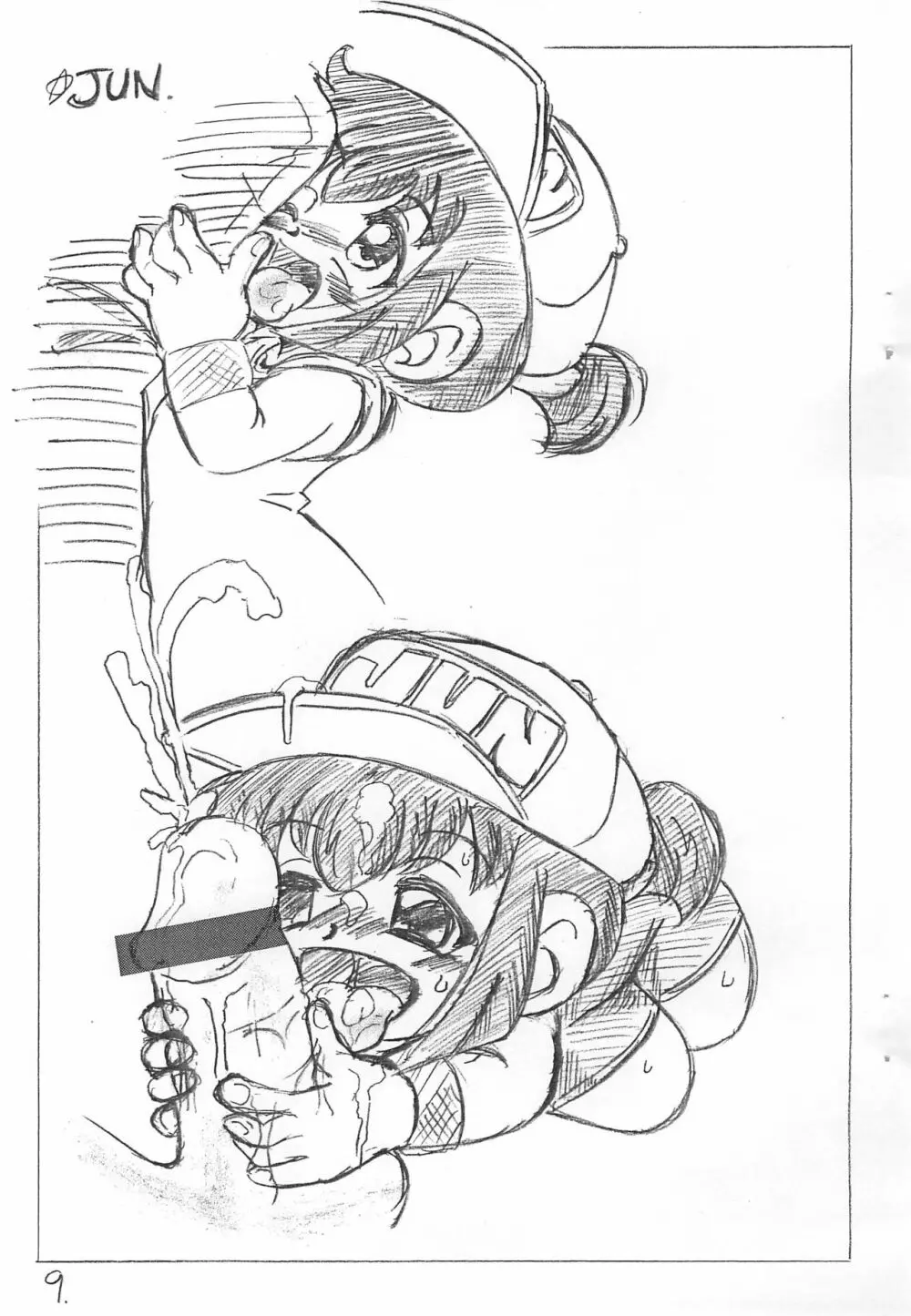 ♀≒3 Page.9