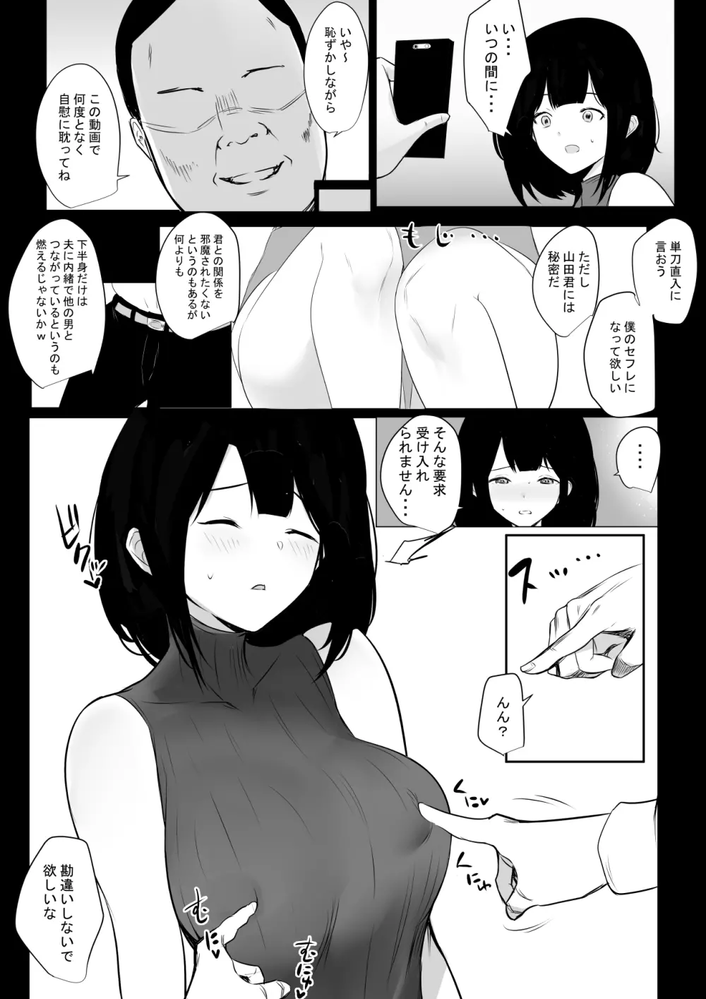 僕だけに甘えさせてくれる巨乳Jk妻を他の男に抱かせてみた4 Page.10