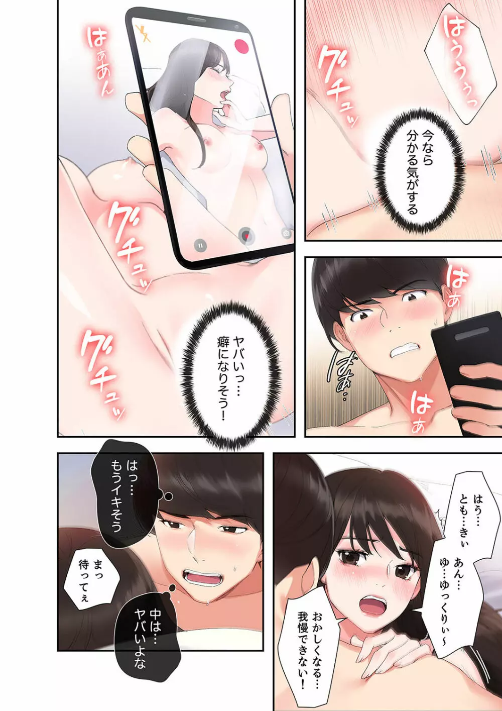 腹黒カノジョとシーソーゲーム 1 Page.56