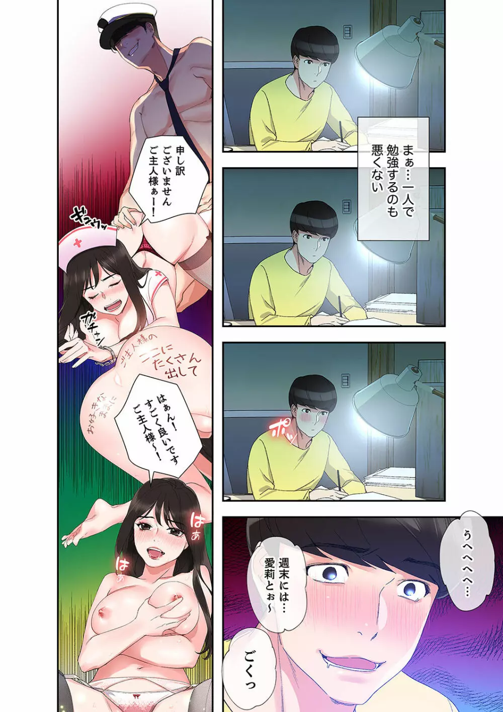 腹黒カノジョとシーソーゲーム 1 - 商業誌 - エロ漫画 - NyaHentai