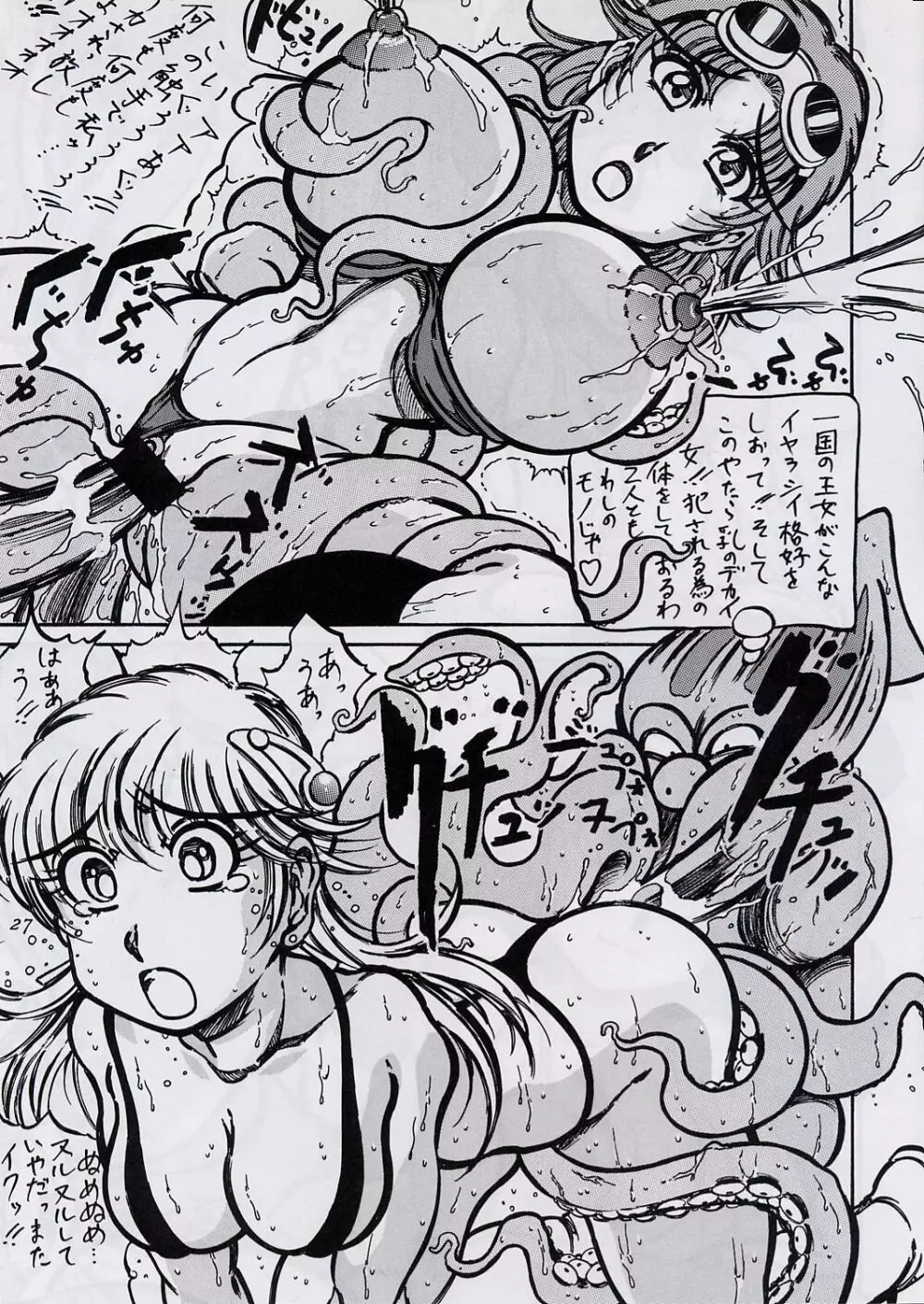 滝本ダンジョン Page.26