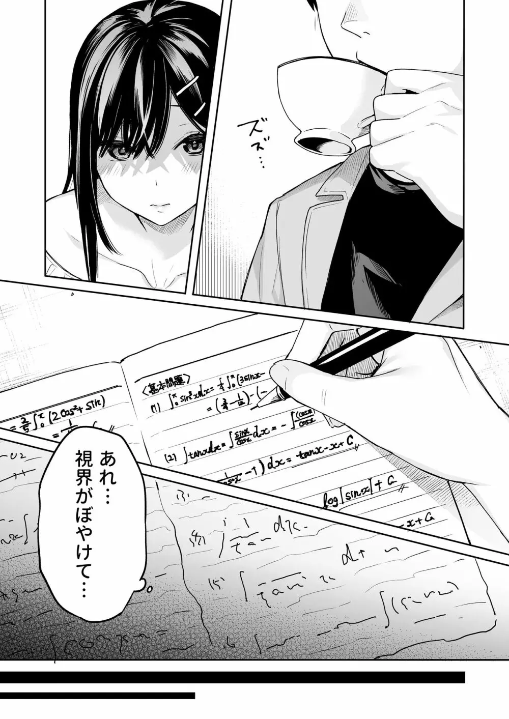 イトムスビ vol.4 Page.13