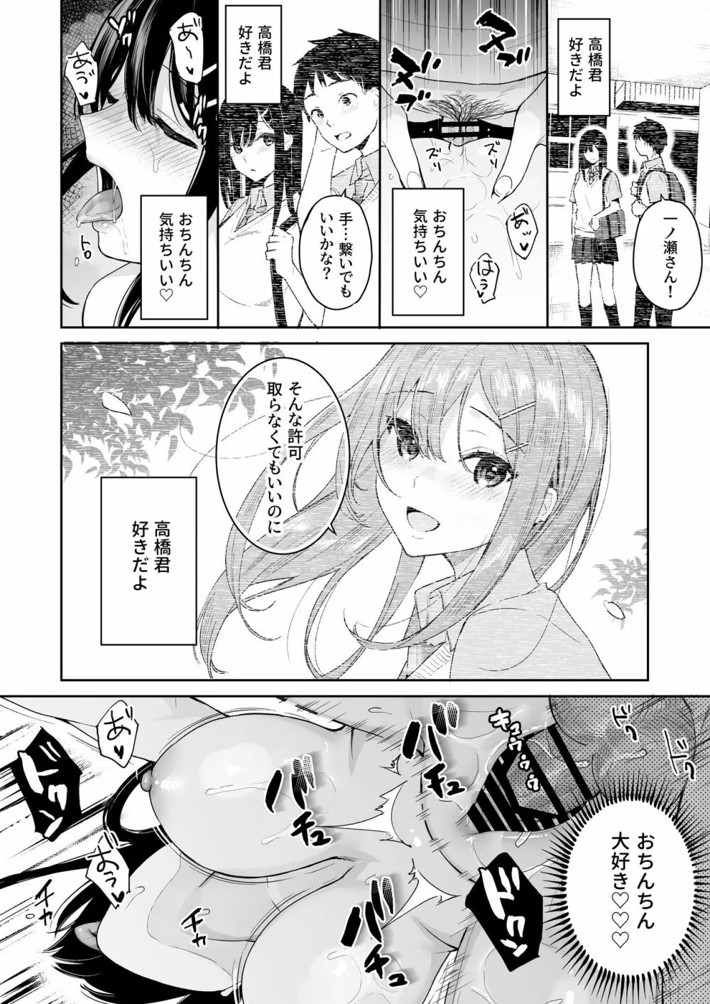 イトムスビ vol.4 Page.33