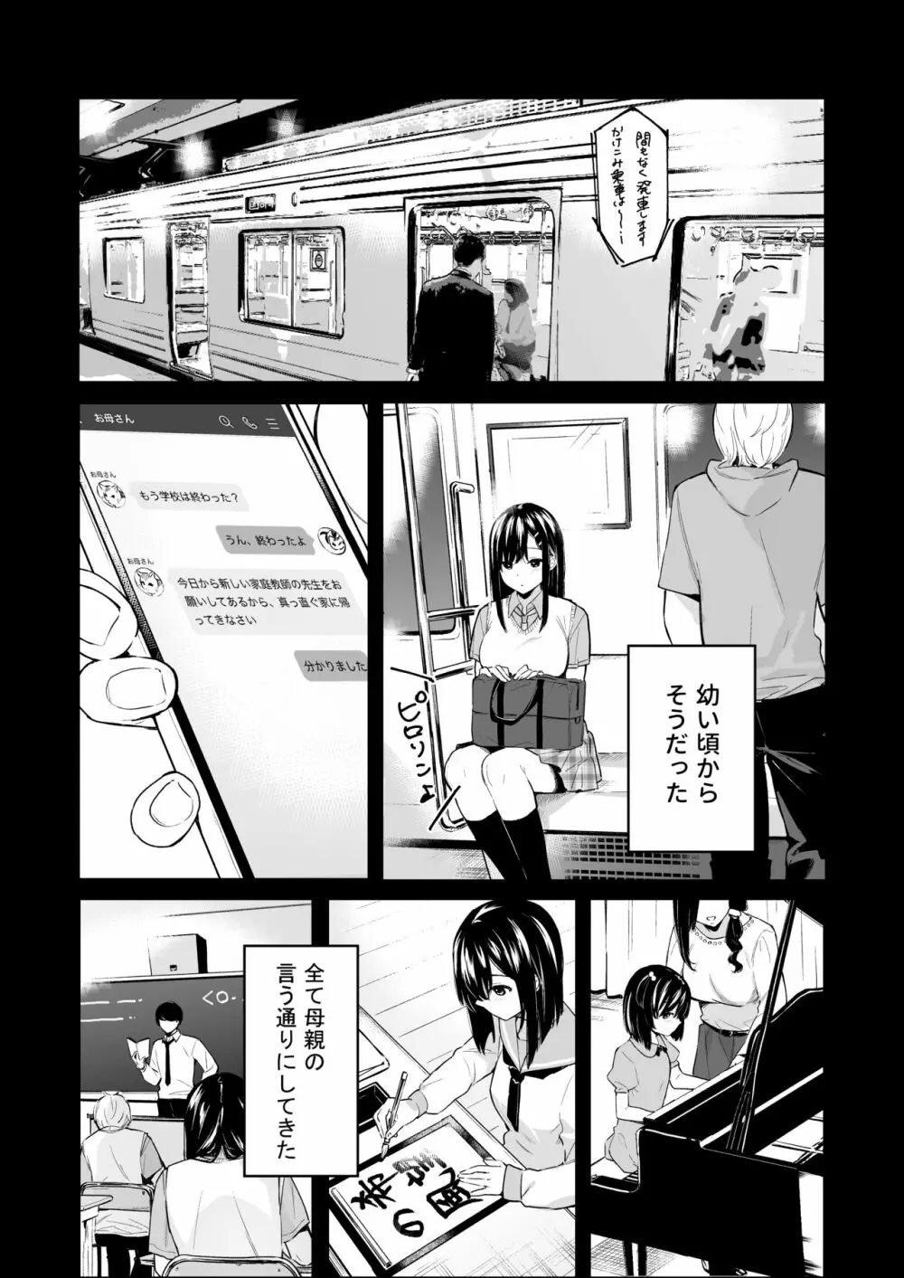 イトムスビ vol.4 Page.4