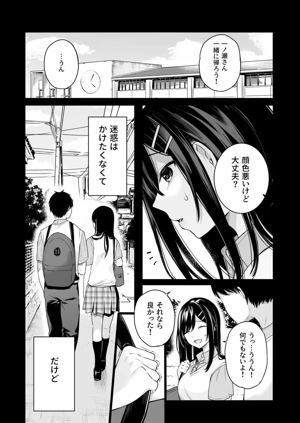 イトムスビ vol.4 Page.7