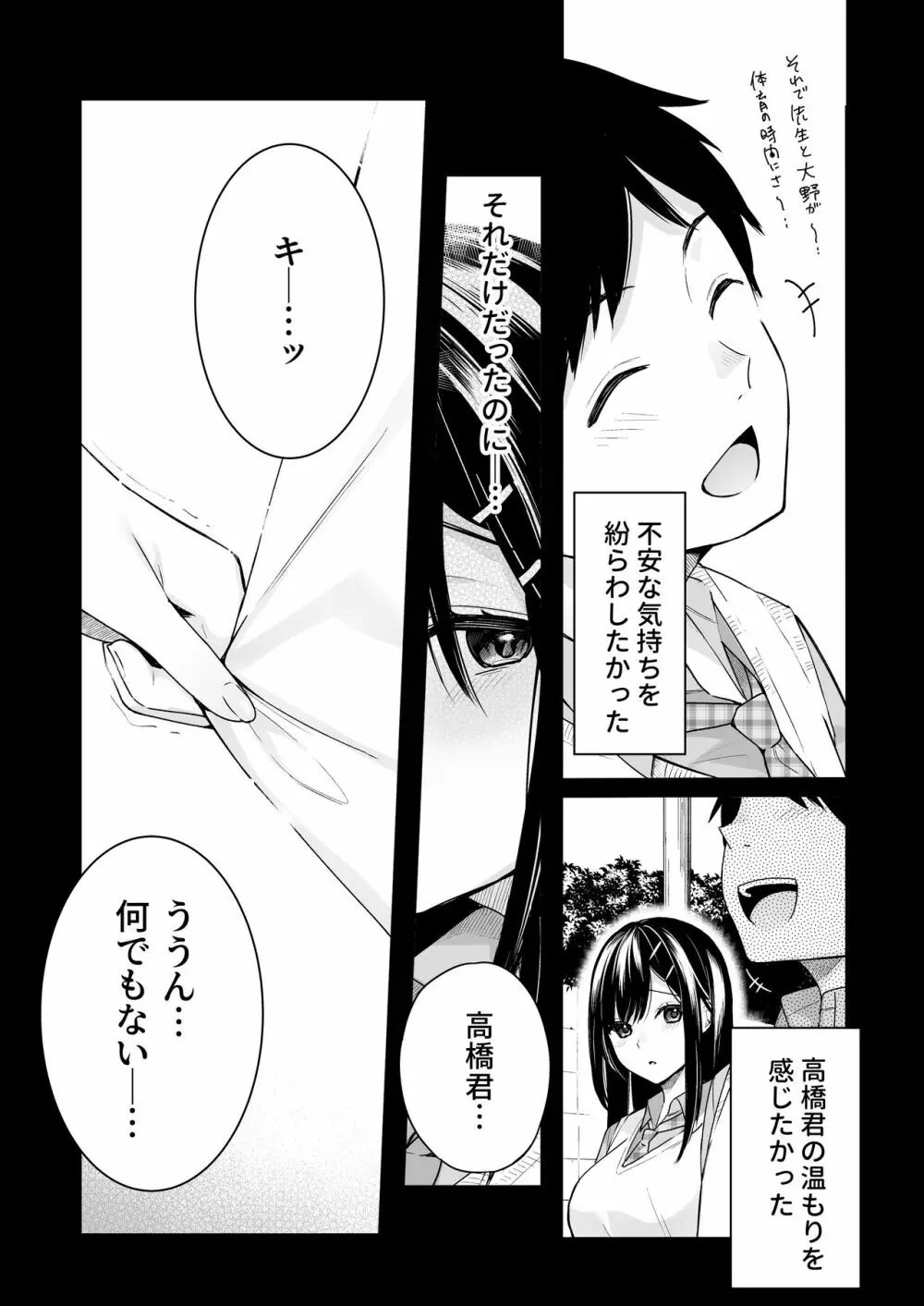 イトムスビ vol.4 Page.8