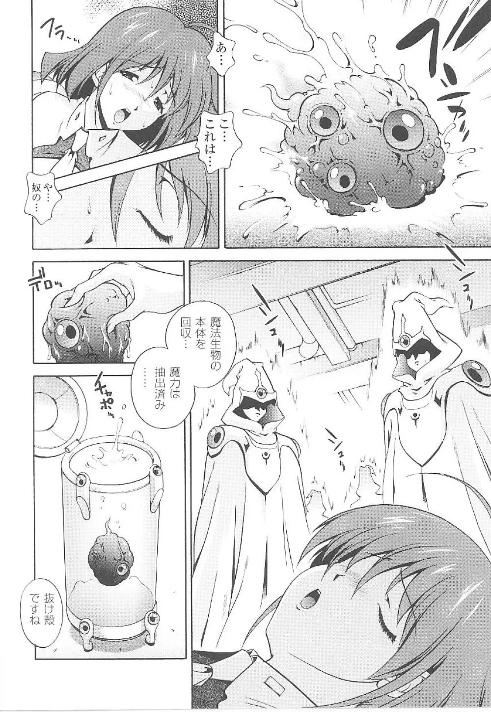 闘うヒロイン陵辱アンソロジー 闘姫陵辱19 Page.22