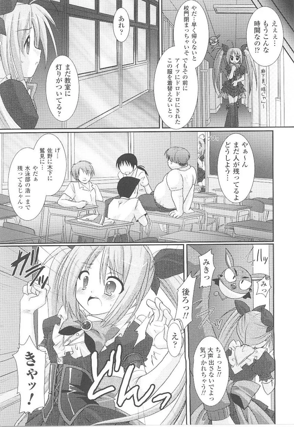 闘うヒロイン陵辱アンソロジー 闘姫陵辱19 Page.27