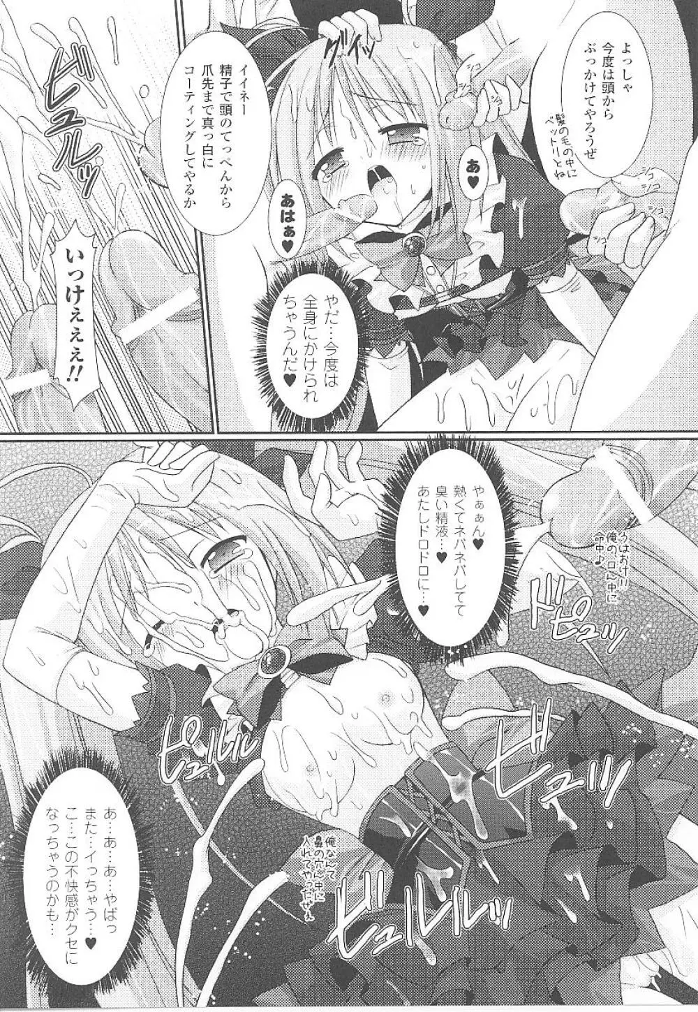 闘うヒロイン陵辱アンソロジー 闘姫陵辱19 Page.35