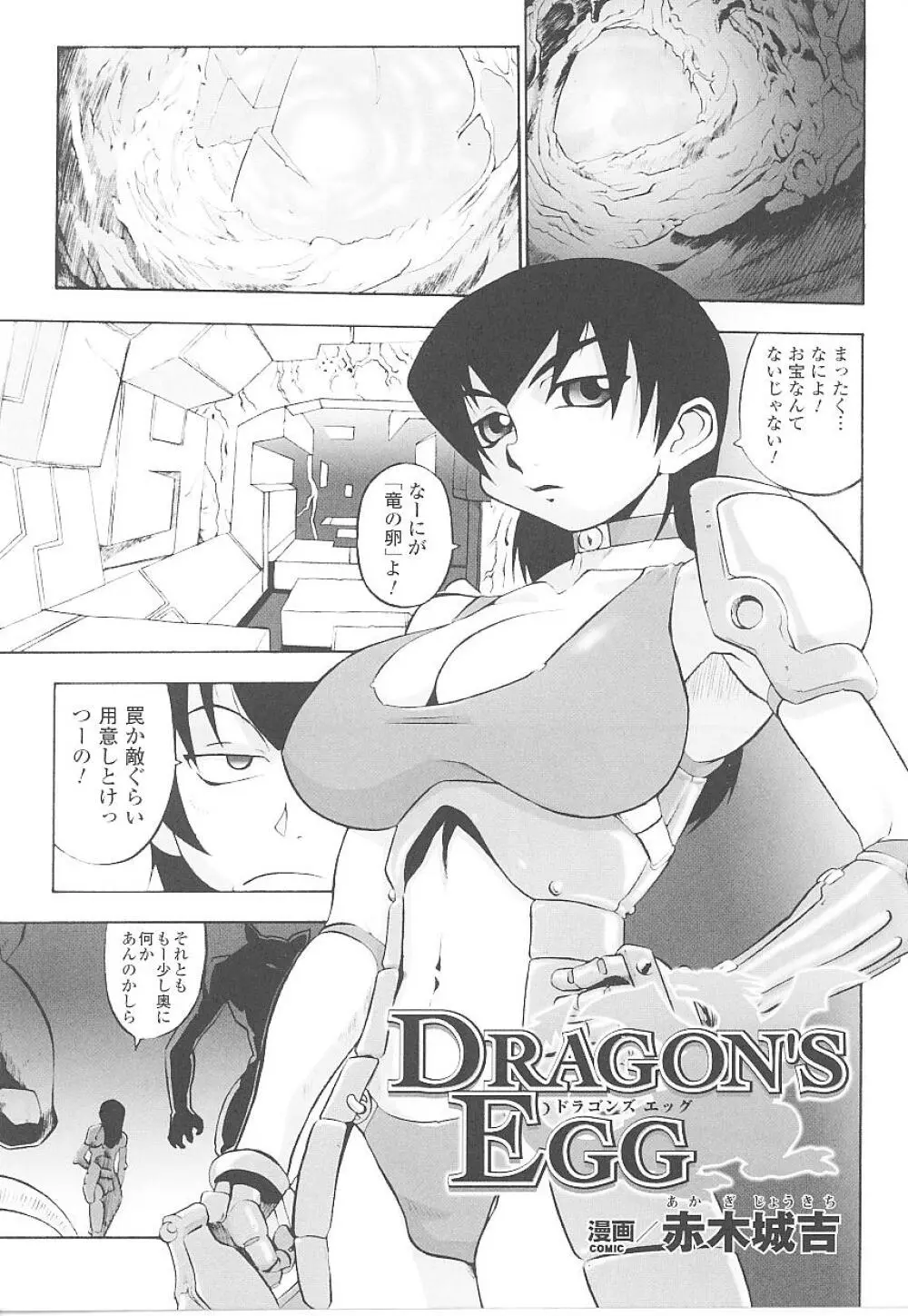 闘うヒロイン陵辱アンソロジー 闘姫陵辱19 Page.71