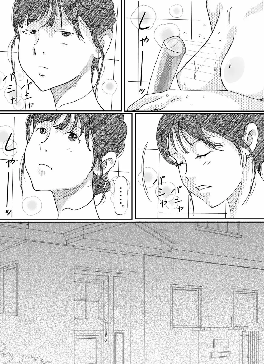 元彼駄目男に何度もイカされる若妻 Page.36