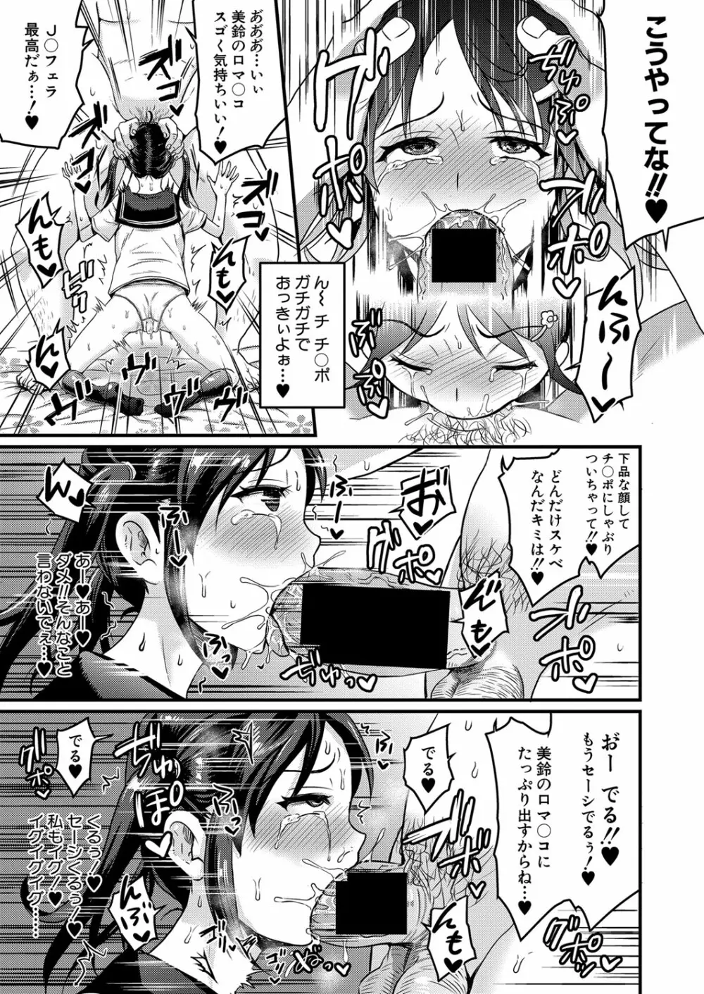 COMIC 真激 2021年7月号 Page.360