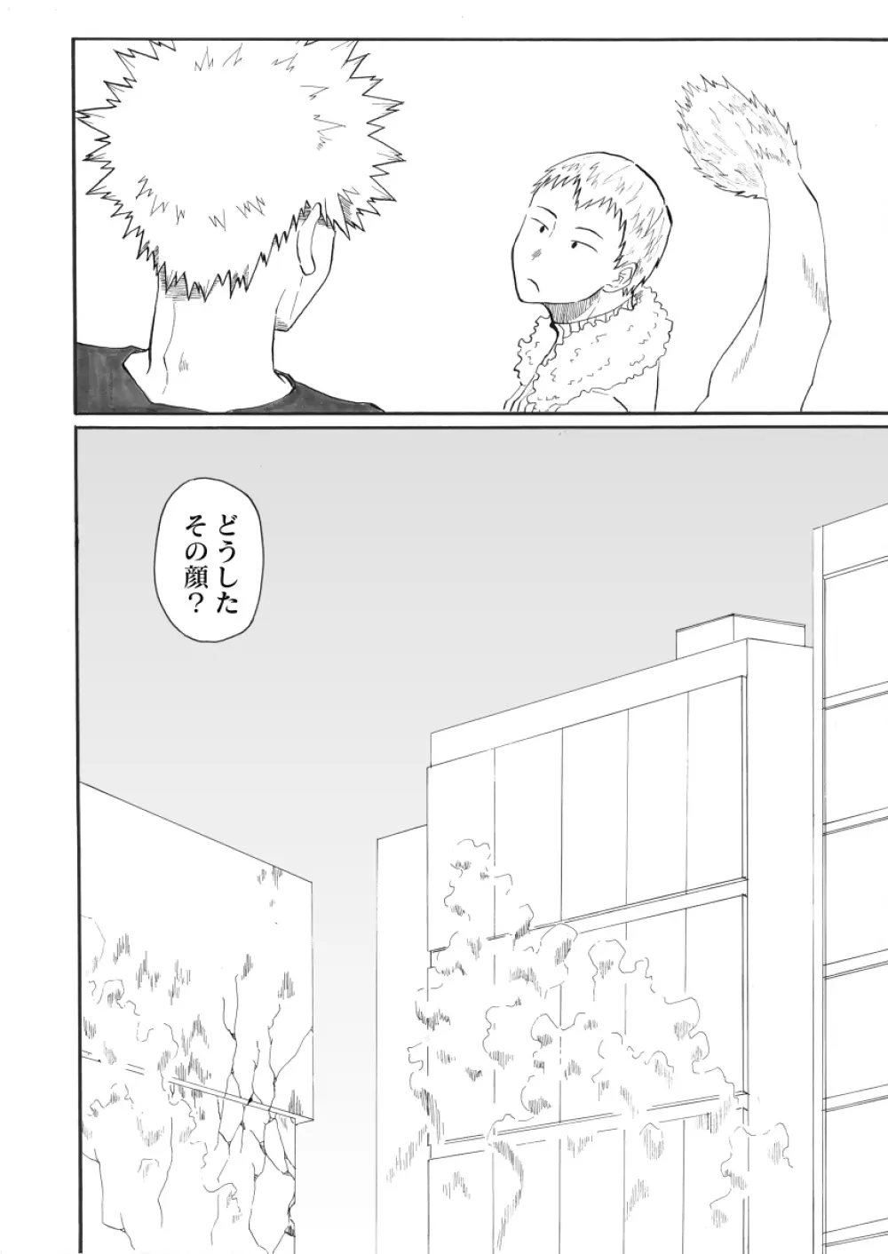 ジンセイガチンコファイターズ Page.15