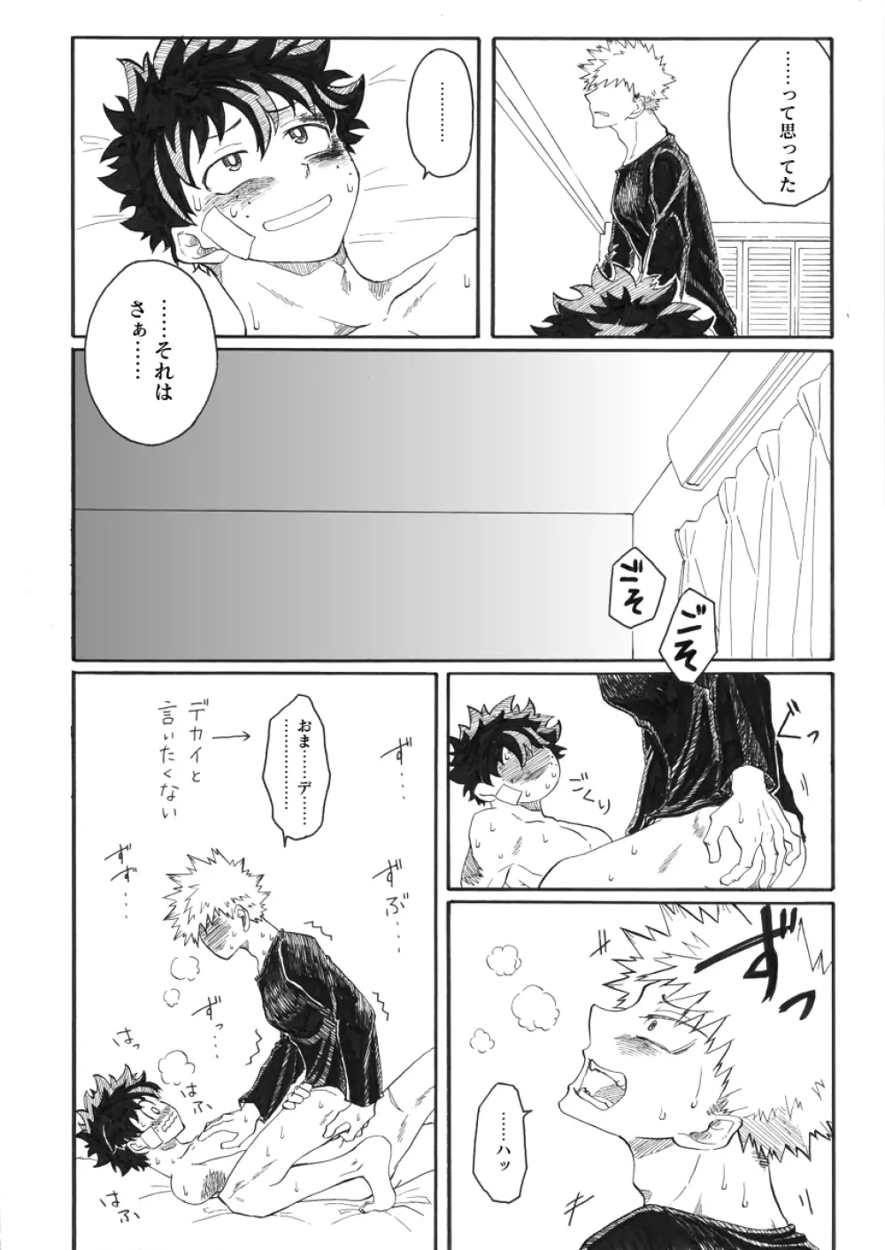 ジンセイガチンコファイターズ Page.29