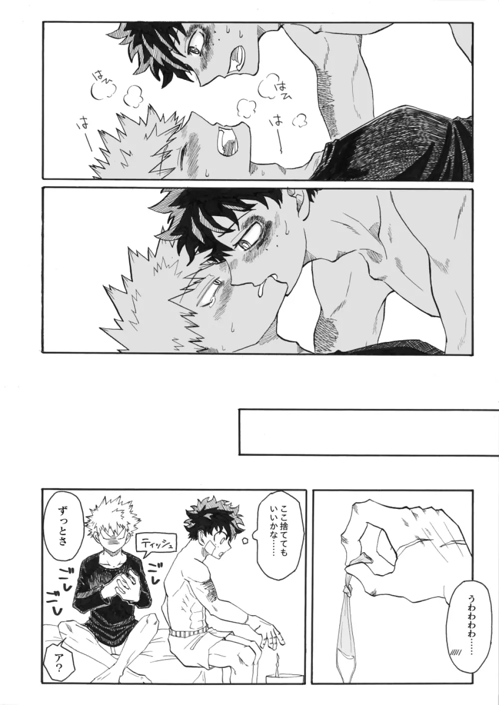 ジンセイガチンコファイターズ Page.35